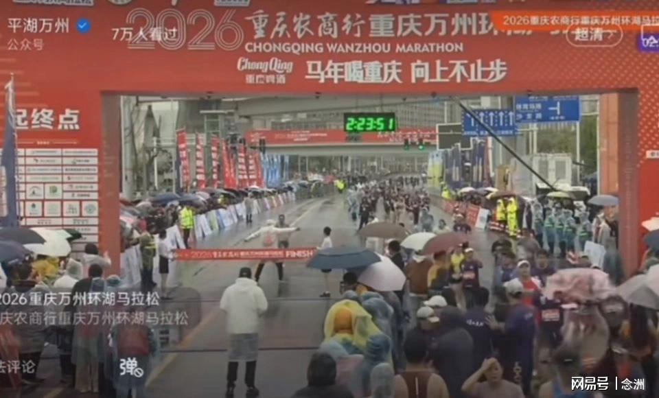 Leyu-马拉松冠军冲线被裁判阻拦！官方解释 张水华笑了 网友：你别乱笑