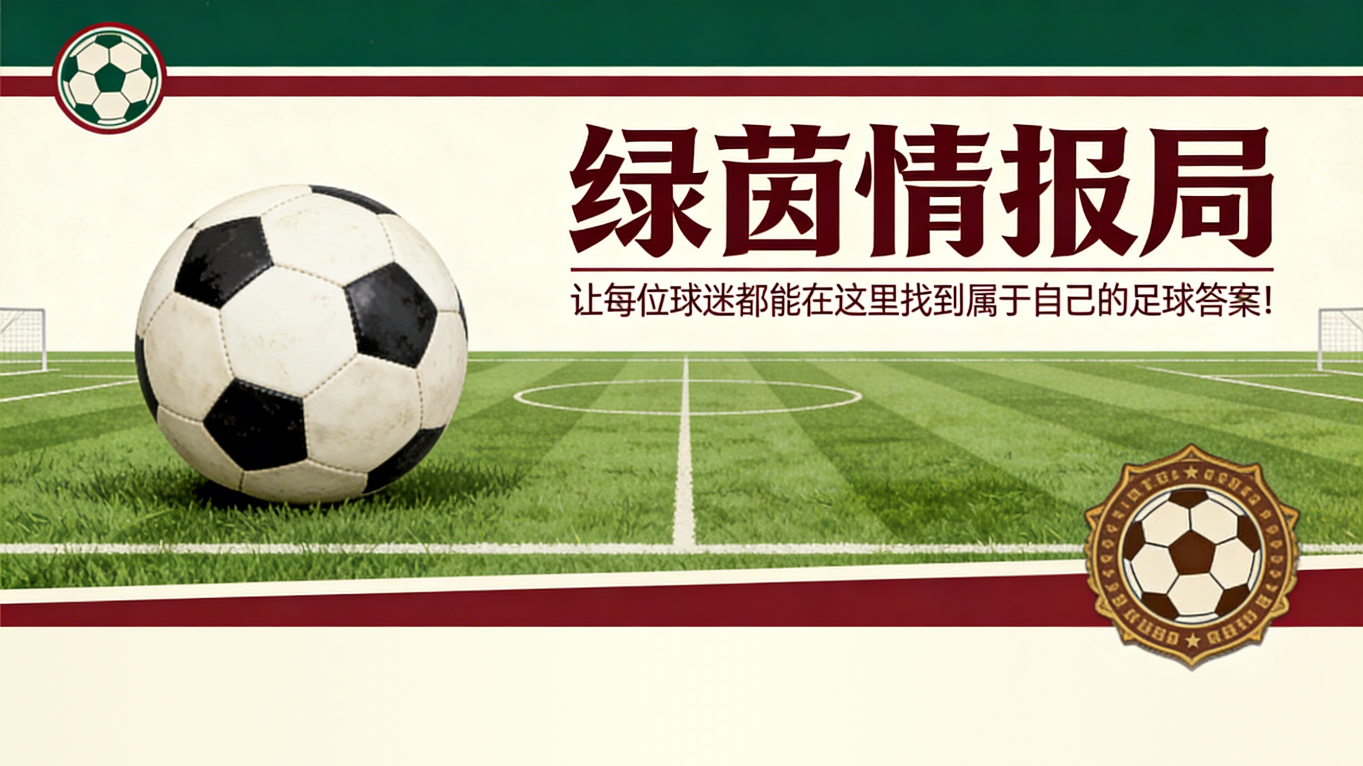 Leyu-英国方面确认：“阿利松已同意加盟尤文。利物浦愤怒并考虑迪格雷戈里奥”